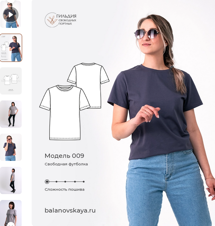 [Галина Балановская] [Шитье] Футболка свободная (2_0.png